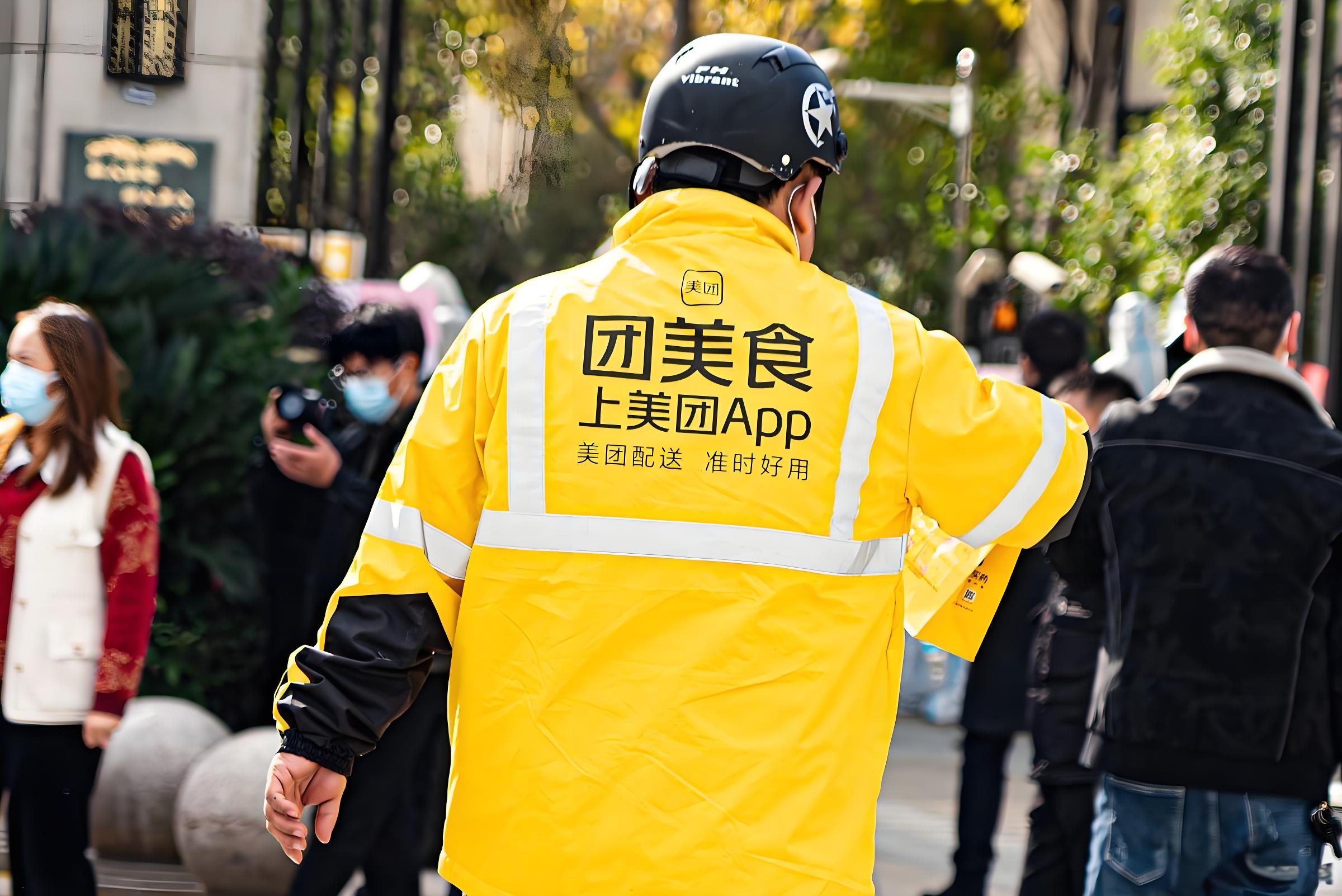 美团外卖降低商家营销流量权重,反对低质低价“内卷式”竞争