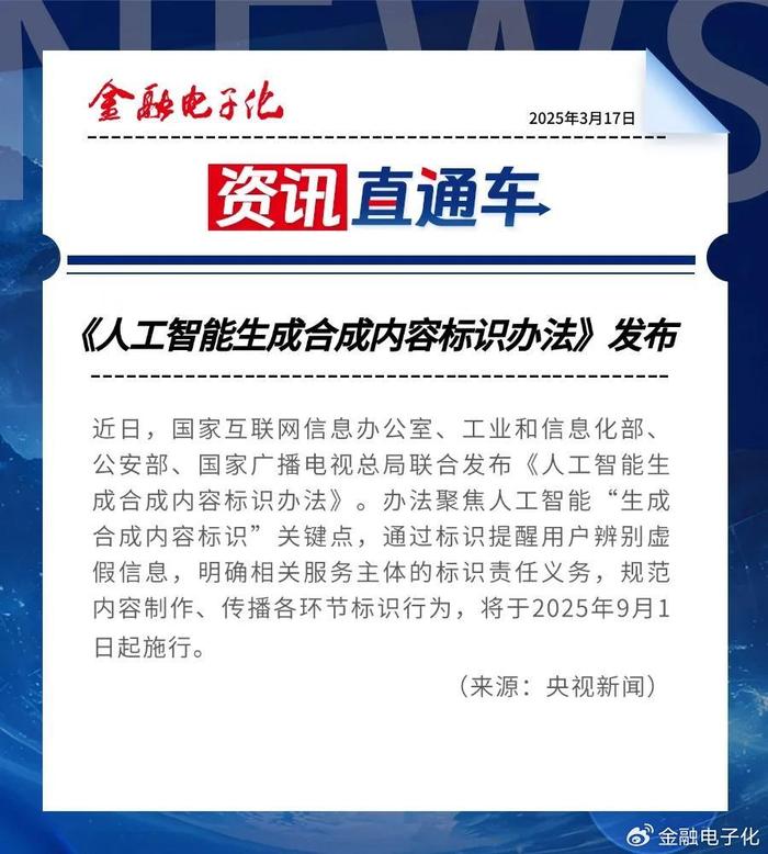 晓程科技:2025年5月30日公司合并普通账户和融资融券信用账户的股东人数为50,124