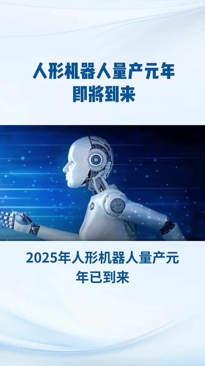 美力科技：人形机器人行业尚处于起步阶段但我们看好人形机器人的未来发展