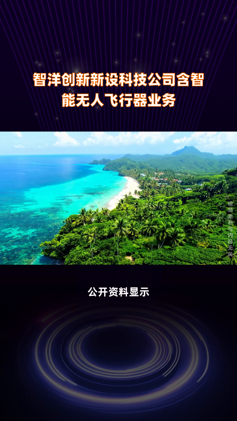 智洋创新涨3.02%，股价创历史新高