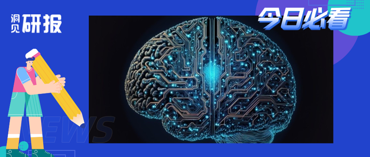 脑机接口开启产业新赛道