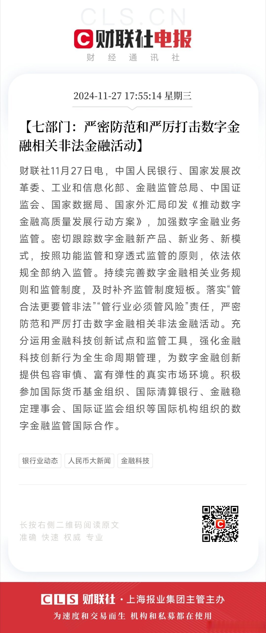 七部门发文部署四大行动 助推食品工业数字化转型