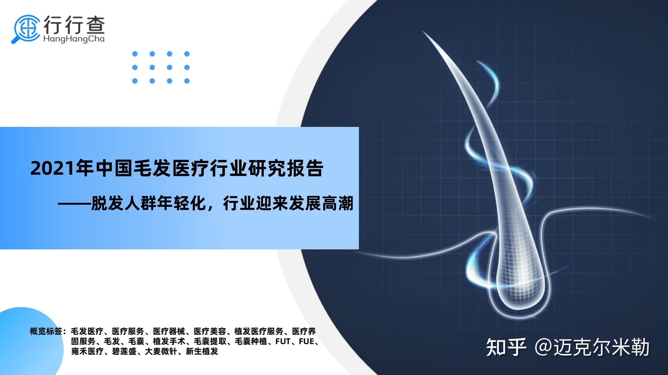 毛发医疗概念上涨2.25%,6股主力资金净流入超千万元
