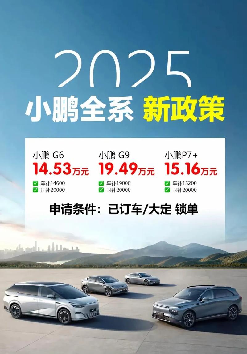小鹏汽车：将支付账期统一至60天内