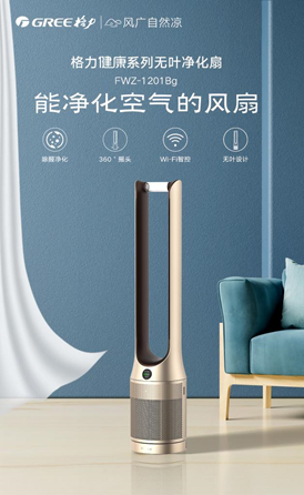 格力电器获得发明专利授权：“直流风机启动控制方法、装置、存储介质及电子设备”