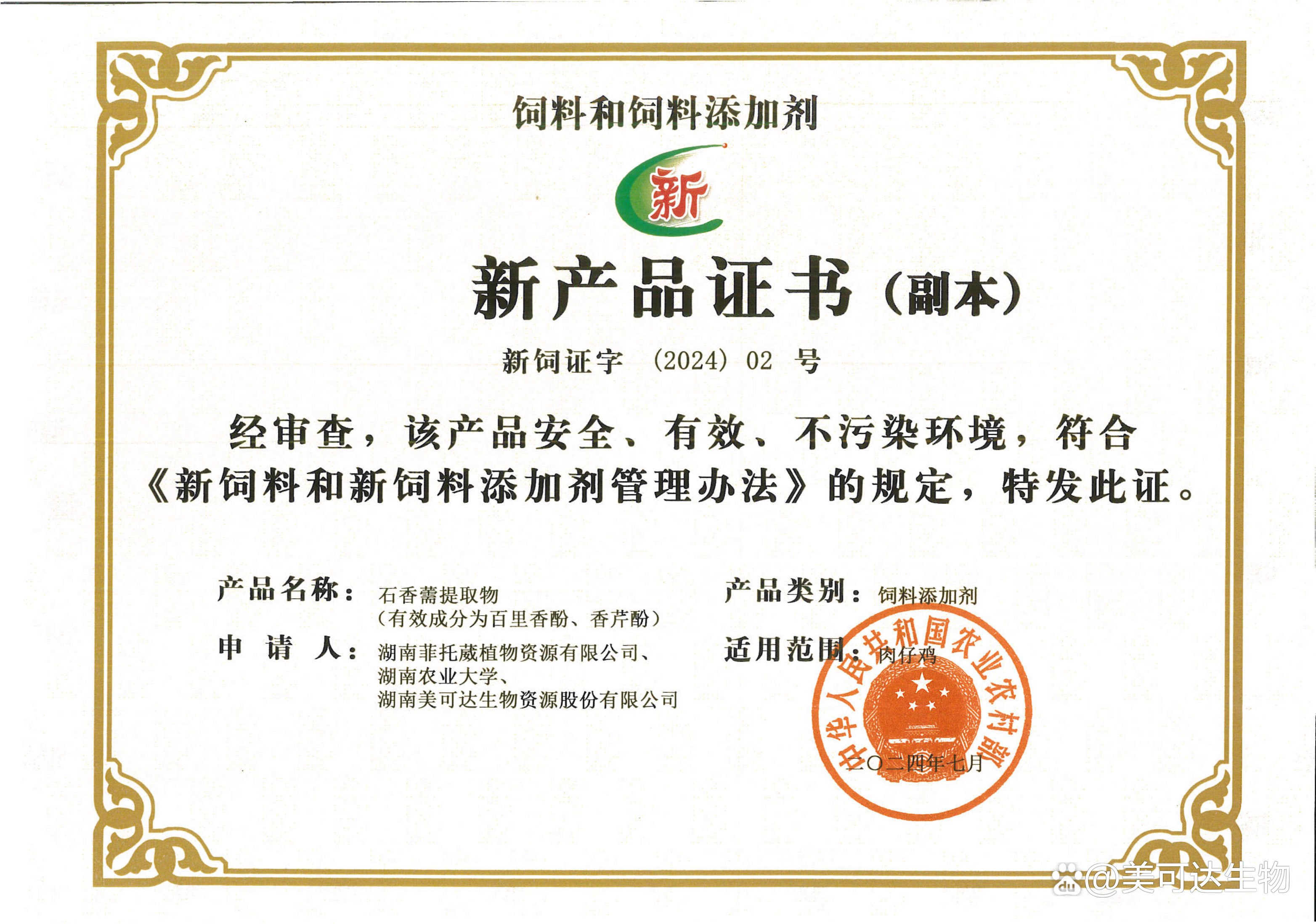 合康新能深度参与美的能源战略 多项新品亮相2025 SNEC展