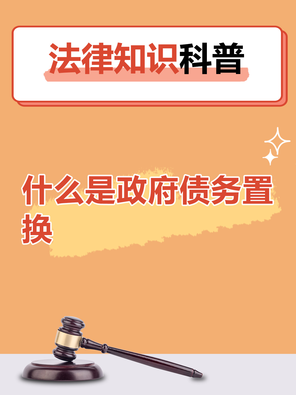 置换债券发行超八成 楼市去库存间接助化债