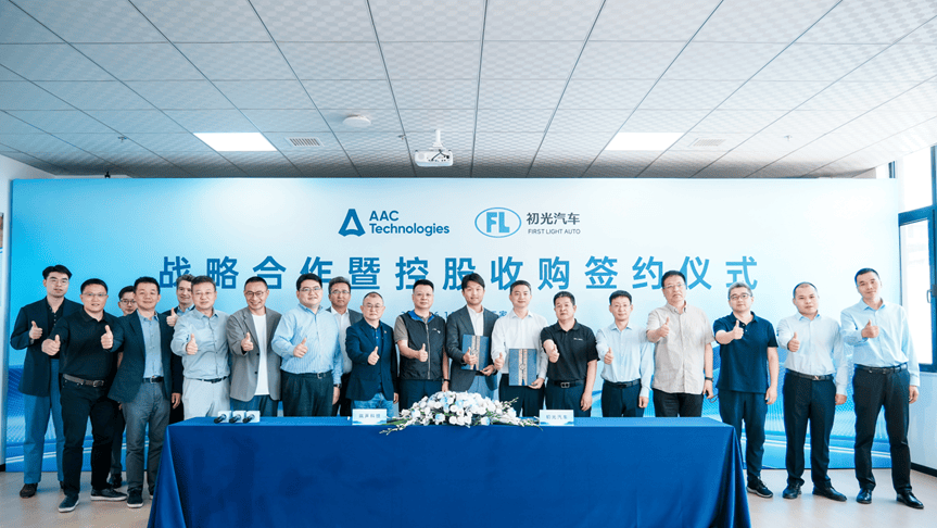 瑞声科技收购初光汽车，手机圈玩家扎堆汽车圈