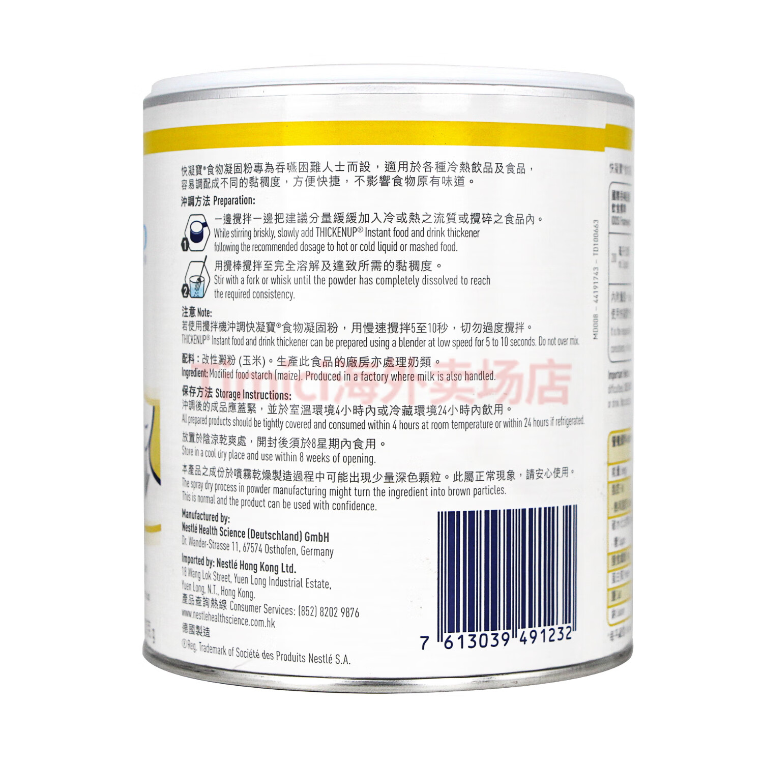 康力源龙虎榜数据(6月11日)