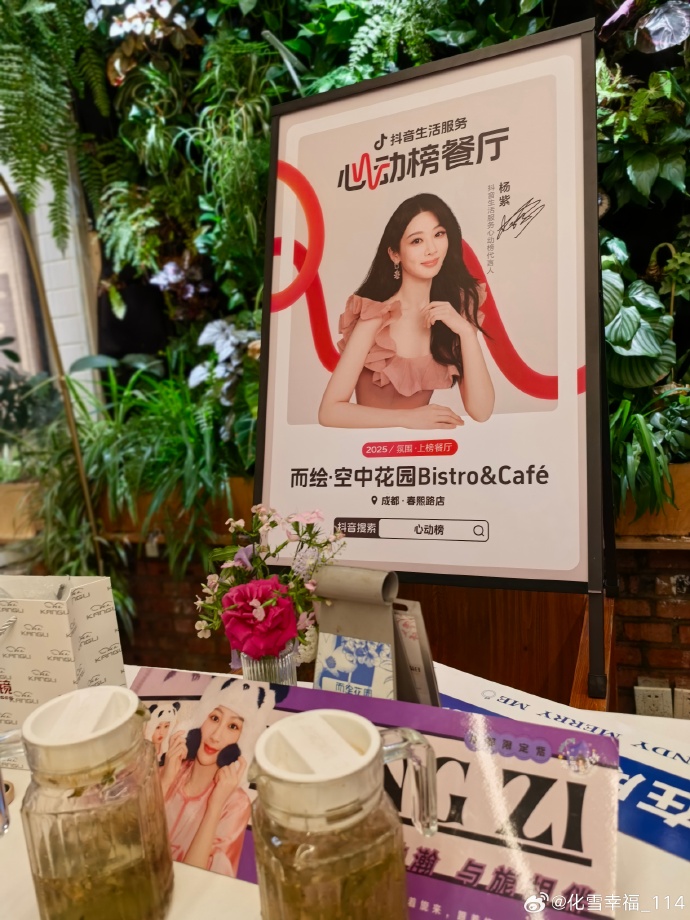 抖音生活服务举办心动榜餐厅上海商家峰会,155家上海餐厅登上“心动榜”