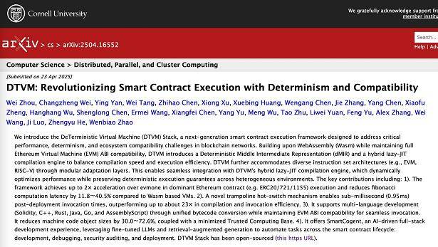 晶澳智慧能源与蚂蚁数科签约AI智能体合作