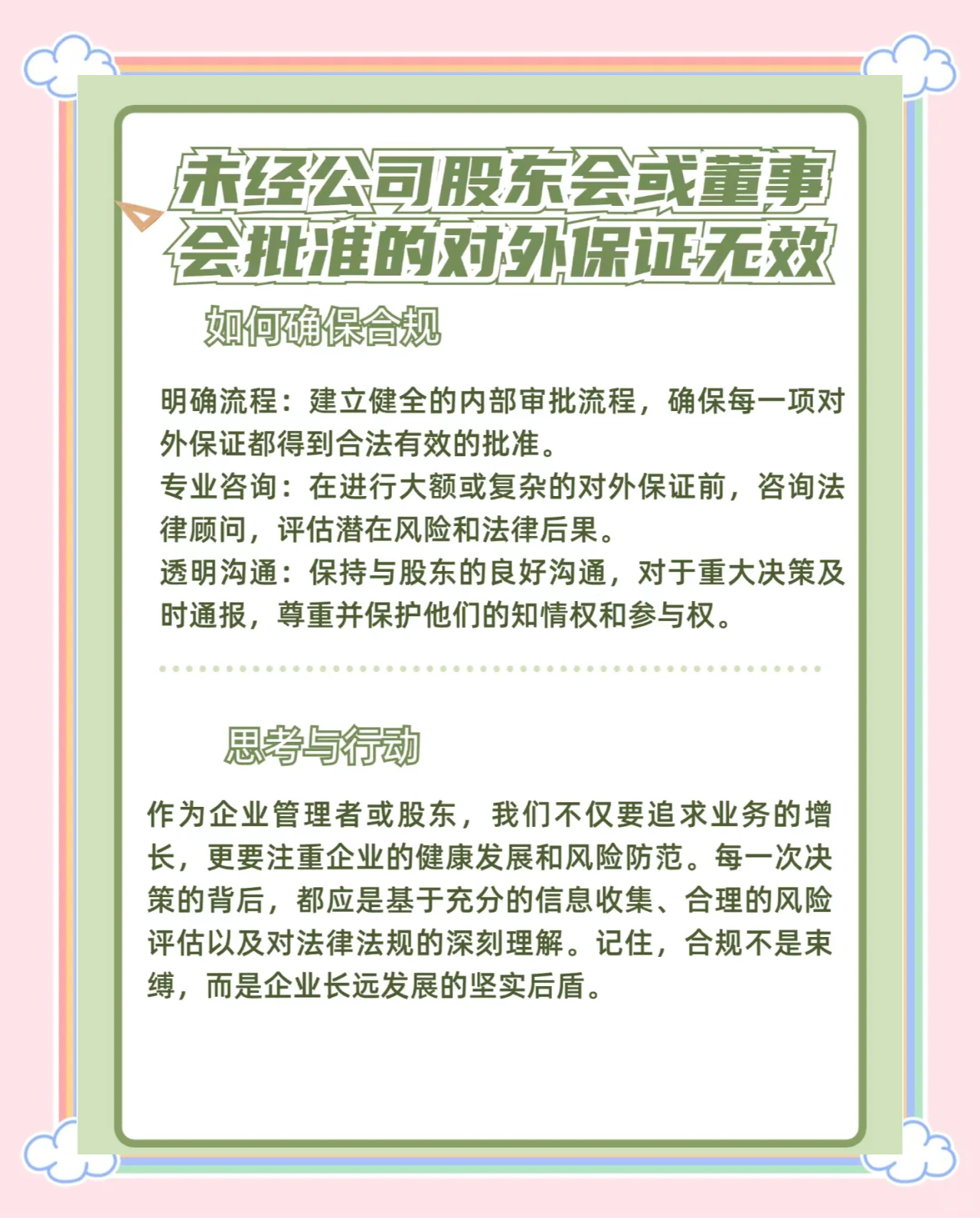 奥士康披露总额6321.9万元的对外担保，被担保方为奥士康科技（香港）有限公司