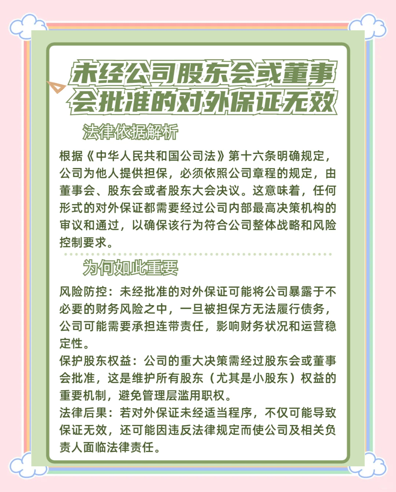 奥士康披露总额6321.9万元的对外担保，被担保方为奥士康科技（香港）有限公司