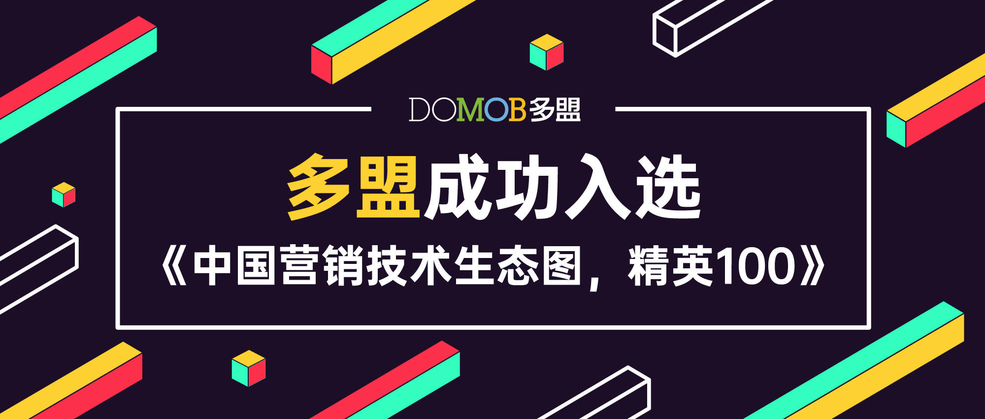 蓝色光标披露总额1亿元的对外担保,被担保方为多盟智胜网络技术(北京)有限公司