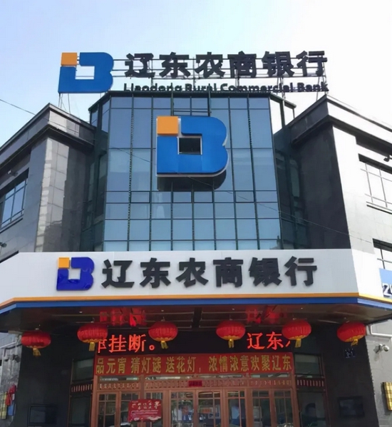 东莞农商行债券承销评级“垫底”，业绩双降与资产质量恶化加剧经营压力