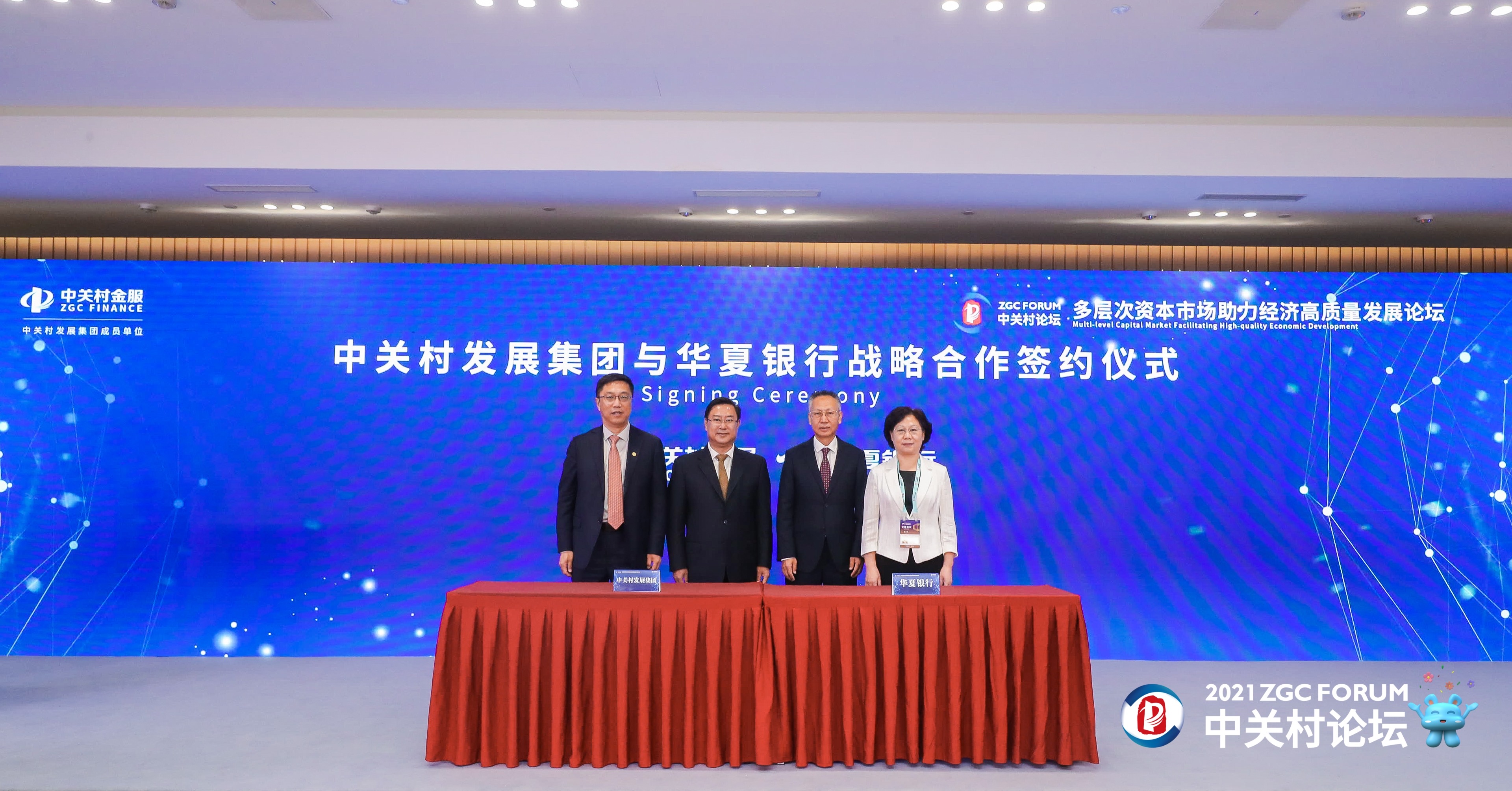 华夏银行发行100亿元5年期商业银行科技创新债券