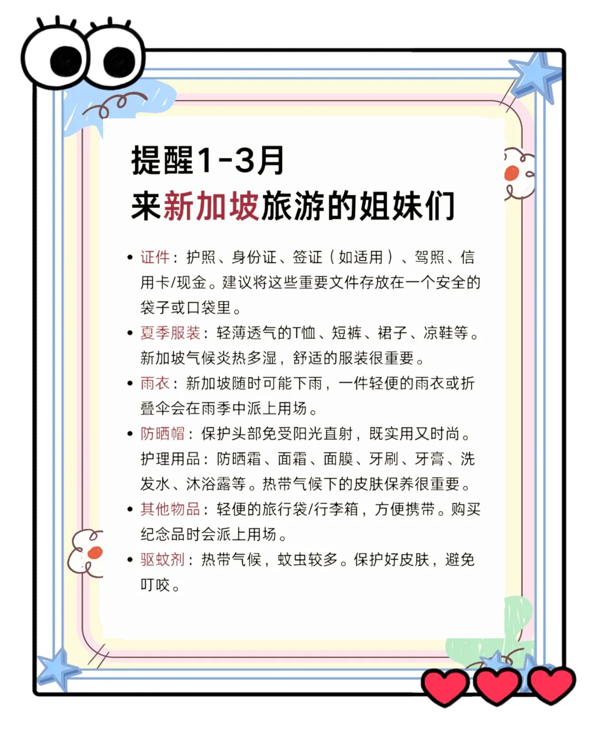 免签，新增印尼！