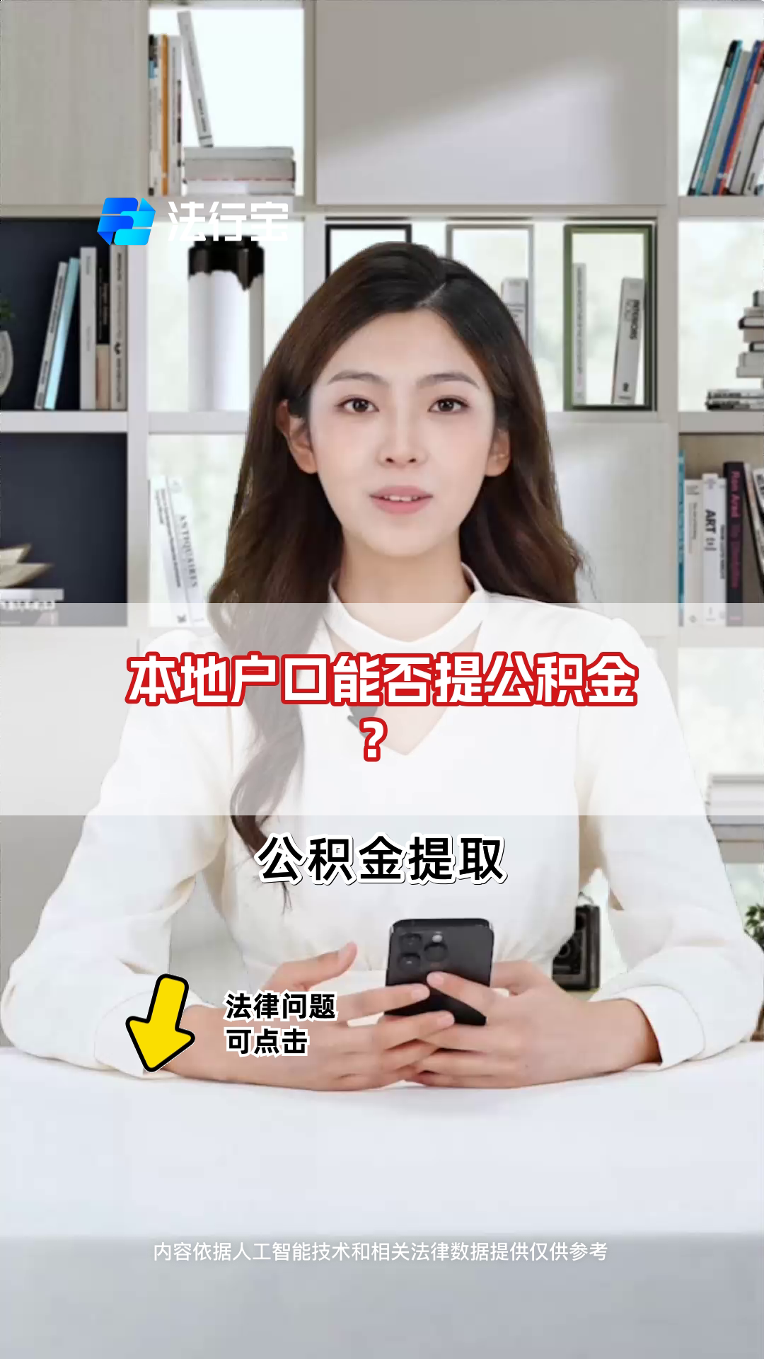 多地公积金“破界” 开启互认互贷