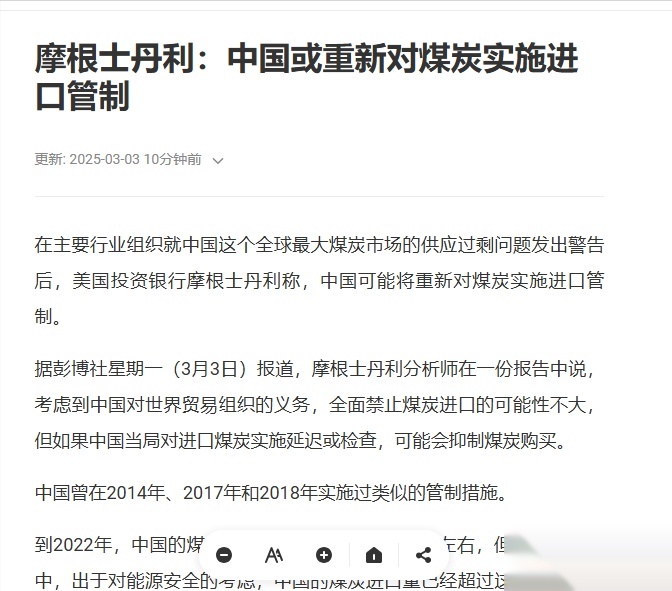 煤炭行业6月12日资金流向日报