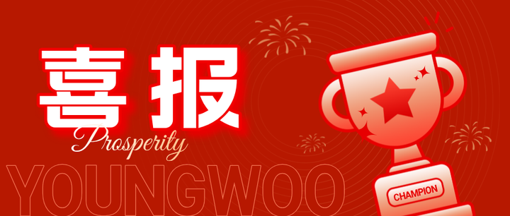 中国医学成果亮相欧洲血液学协会年会