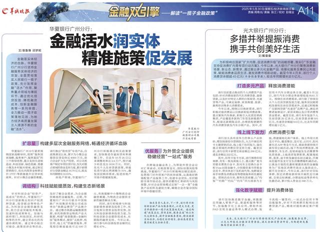 提振消费!广州拟出台33条举措