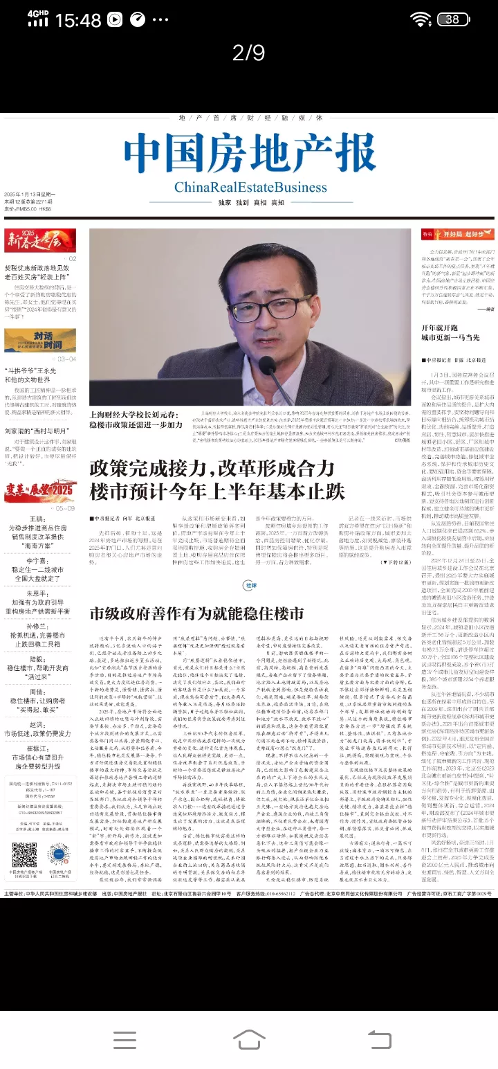 国常会:更大力度推动房地产市场止跌回稳