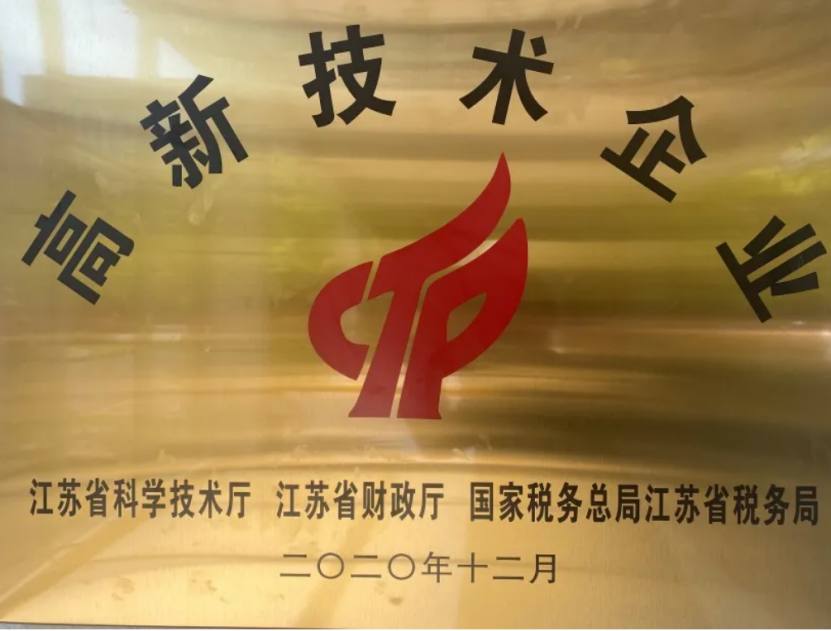 合兴包装(002228.SZ):子公司再次通过高新技术企业认定