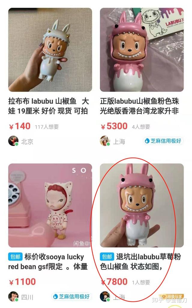 闲鱼出现LABUBU租赁服务