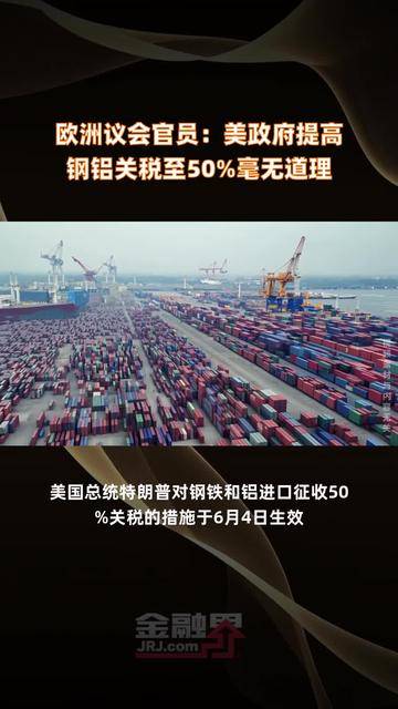 特朗普表示将把钢铁和铝关税提高至50%