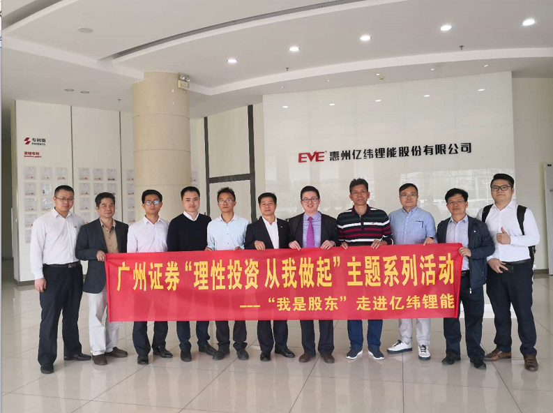 第十六届上市公司投资者关系管理论坛在扬州举行