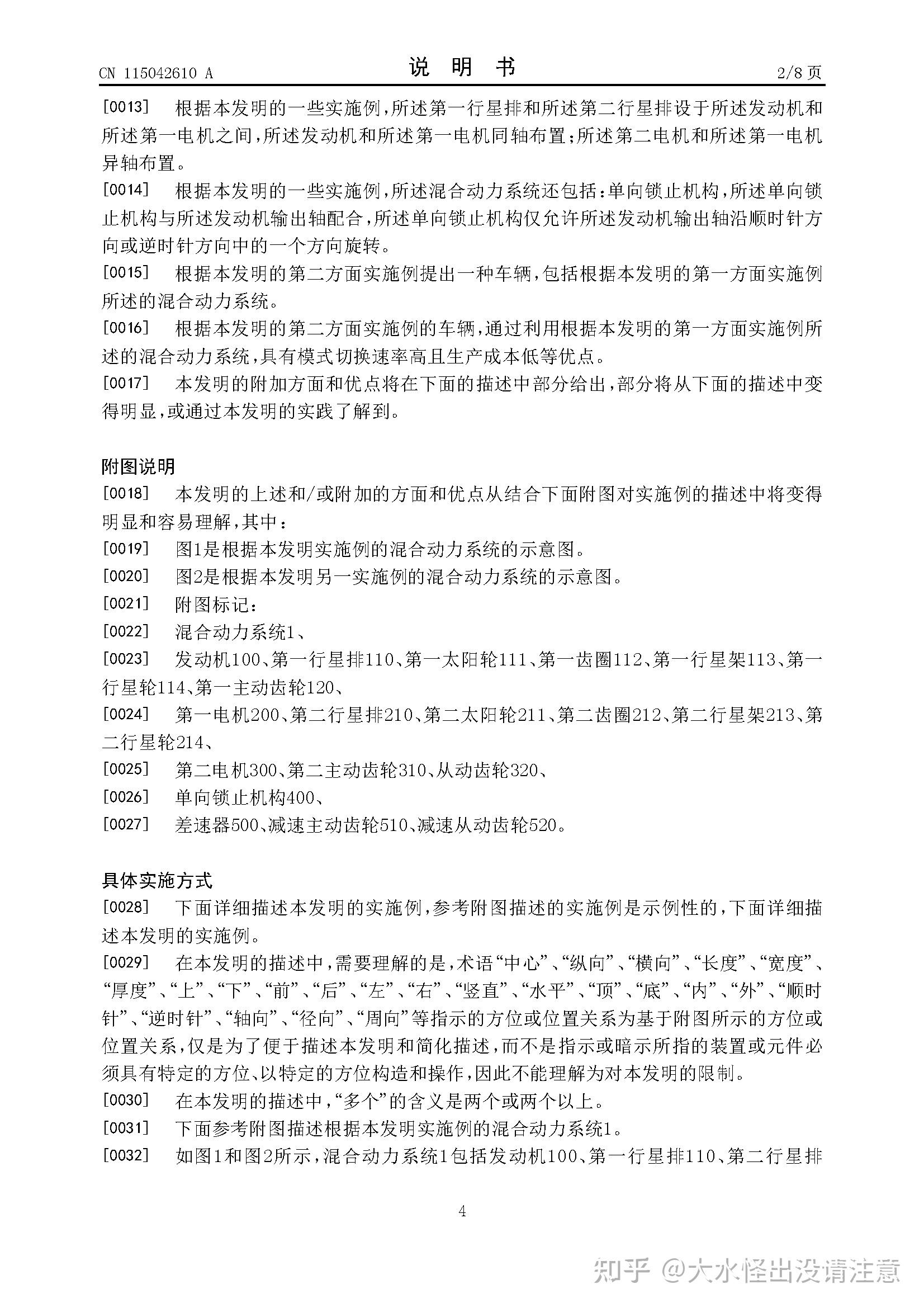 比亚迪获得实用新型专利授权:“充电装置和充电设备”