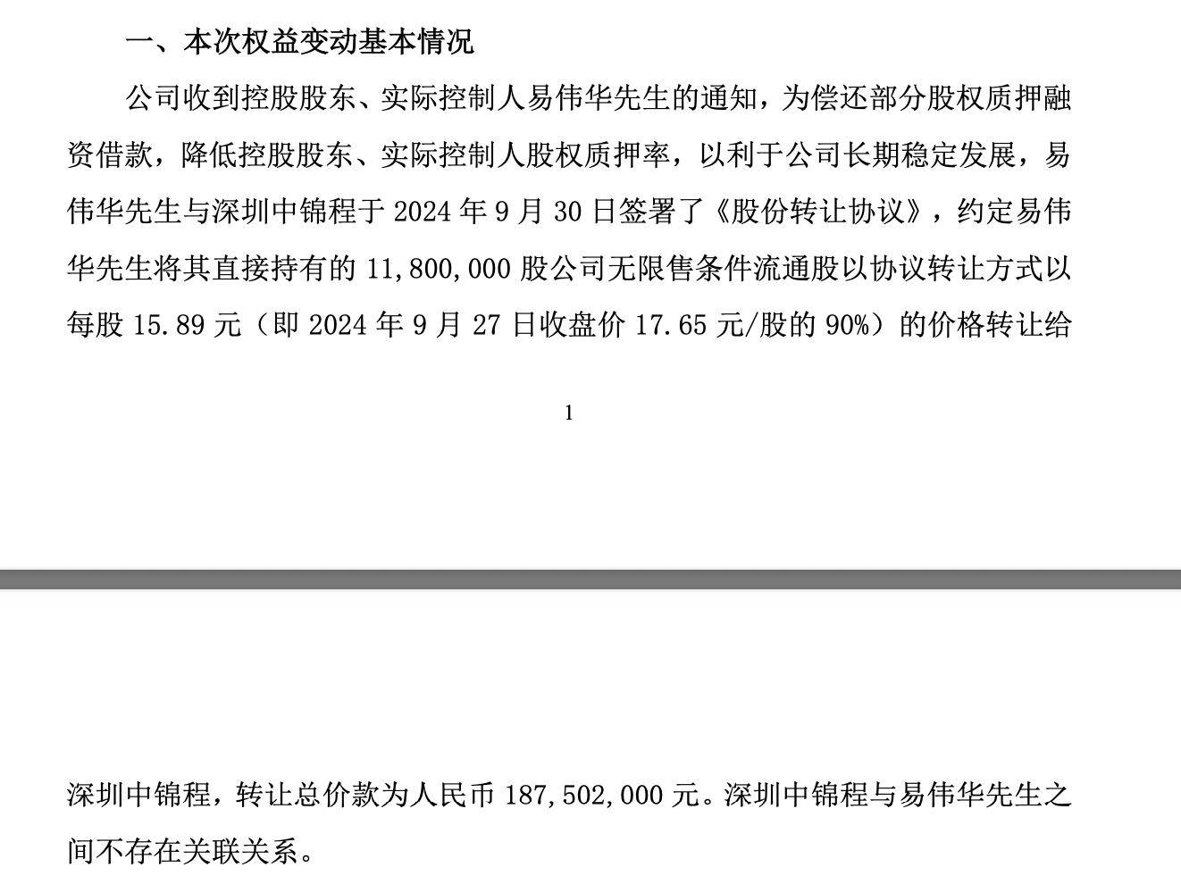业绩好转股东仍要减持，如何判断闻泰科技转型成果？