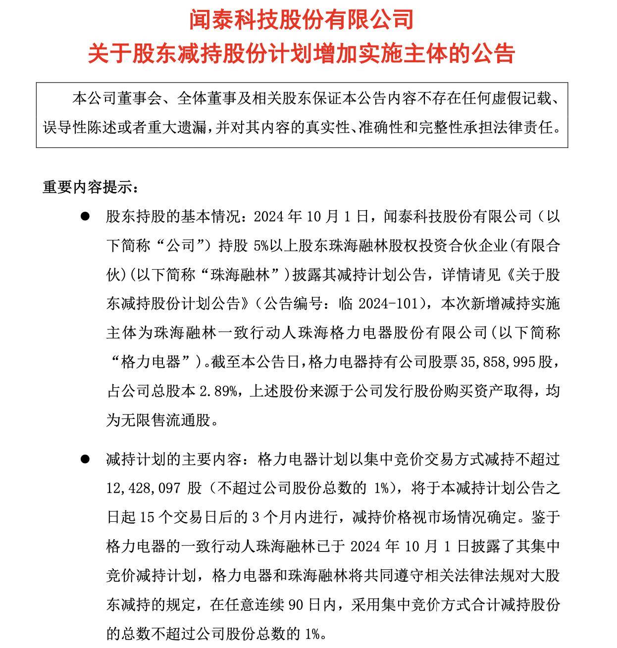 业绩好转股东仍要减持，如何判断闻泰科技转型成果？