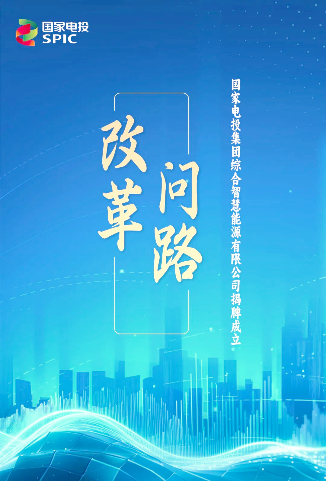 建投能源：随着国内动力煤产能持续释放 煤价有望进一步下行