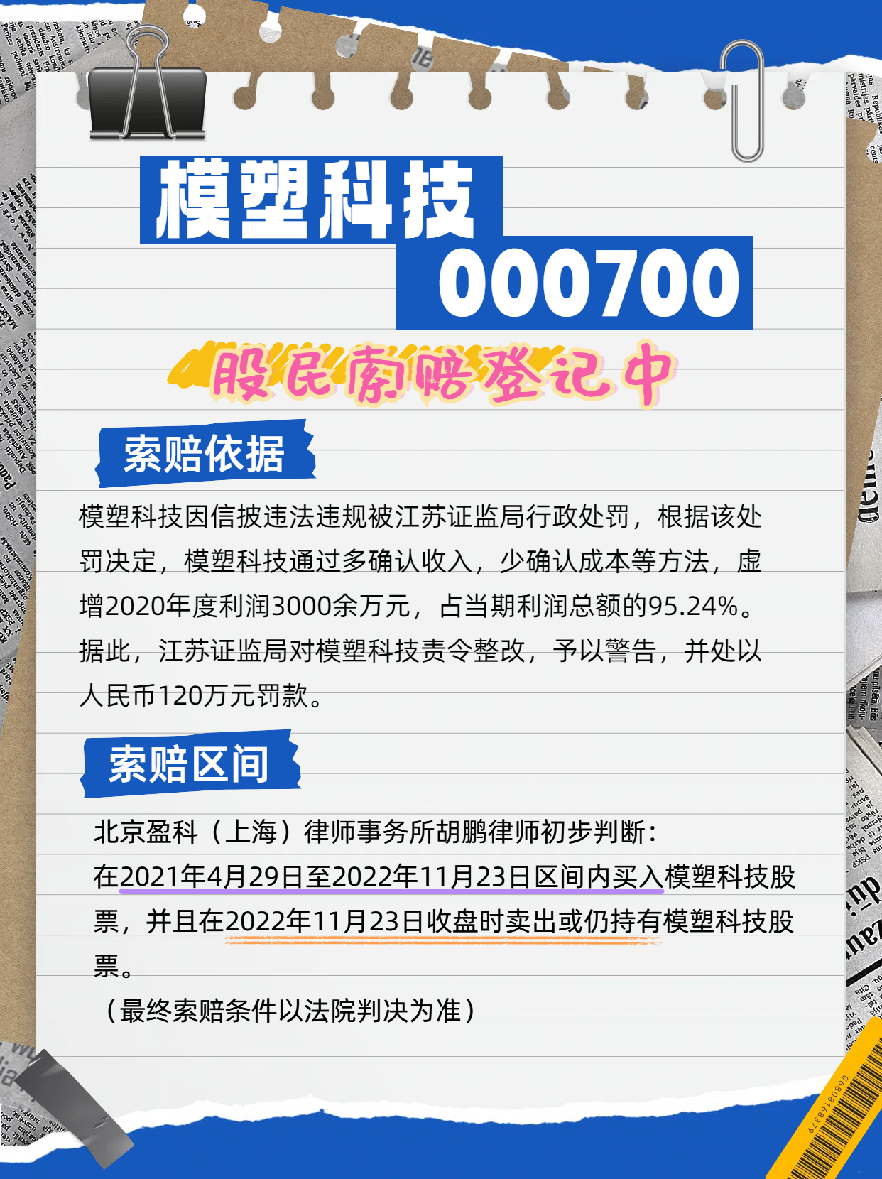 华塑科技：公司目前最新可�搜�的是截至2025年5月30日的股东人数，为9,133人