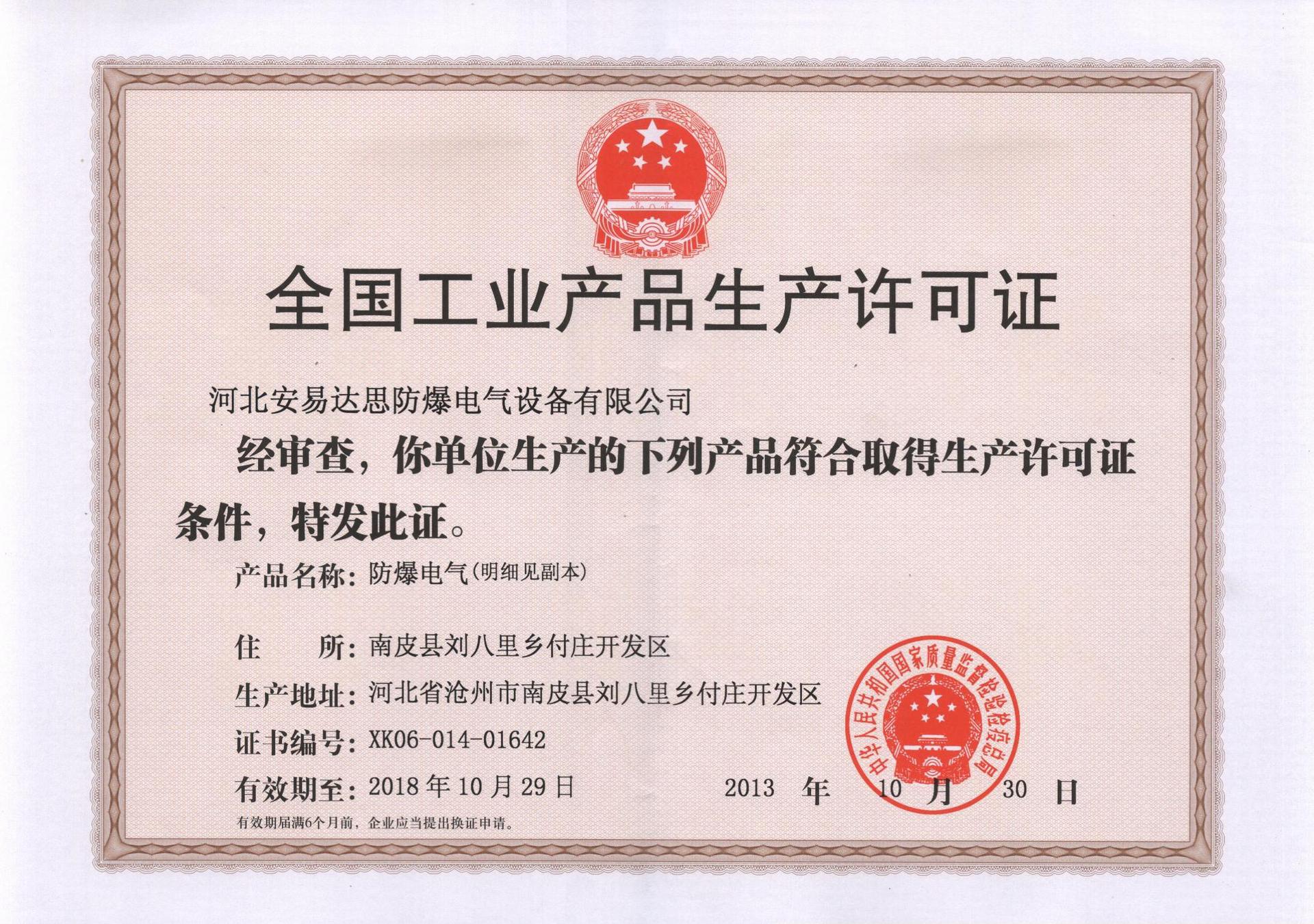 华荣股份获得外观设计专利授权：“防爆声光报警器外壳（BBJ86）”