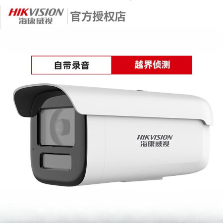 海康威视获得发明专利授权：“射线源的盖体组件、射线源、控制方法及安检机”