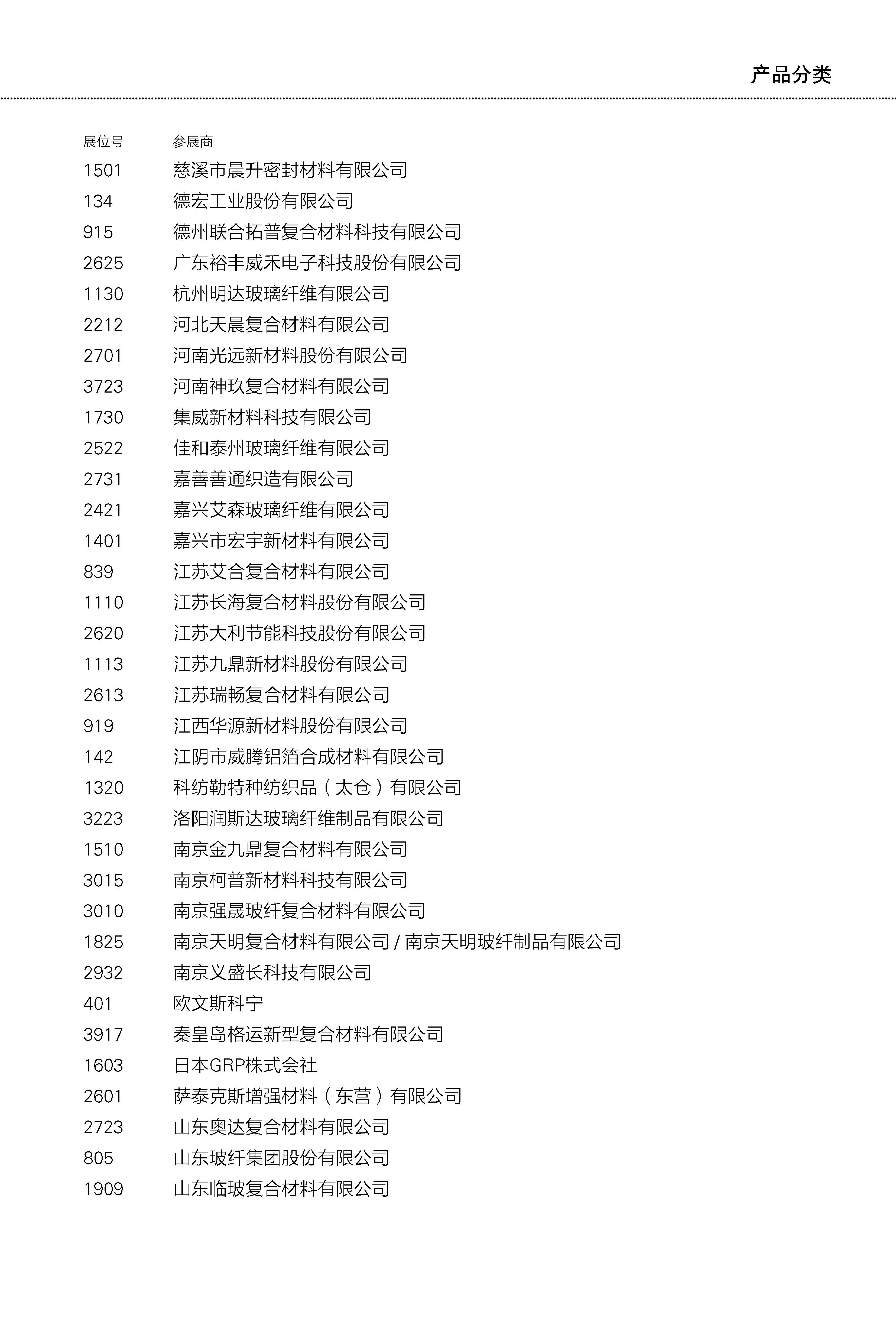 光威复材获得发明专利授权：“一种用于单兵操作的大承载便携式复合材料支撑装置”