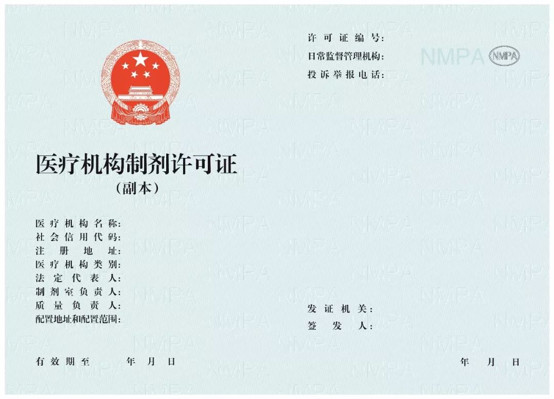 东亚药业：左氧氟沙星片获药品注册证书