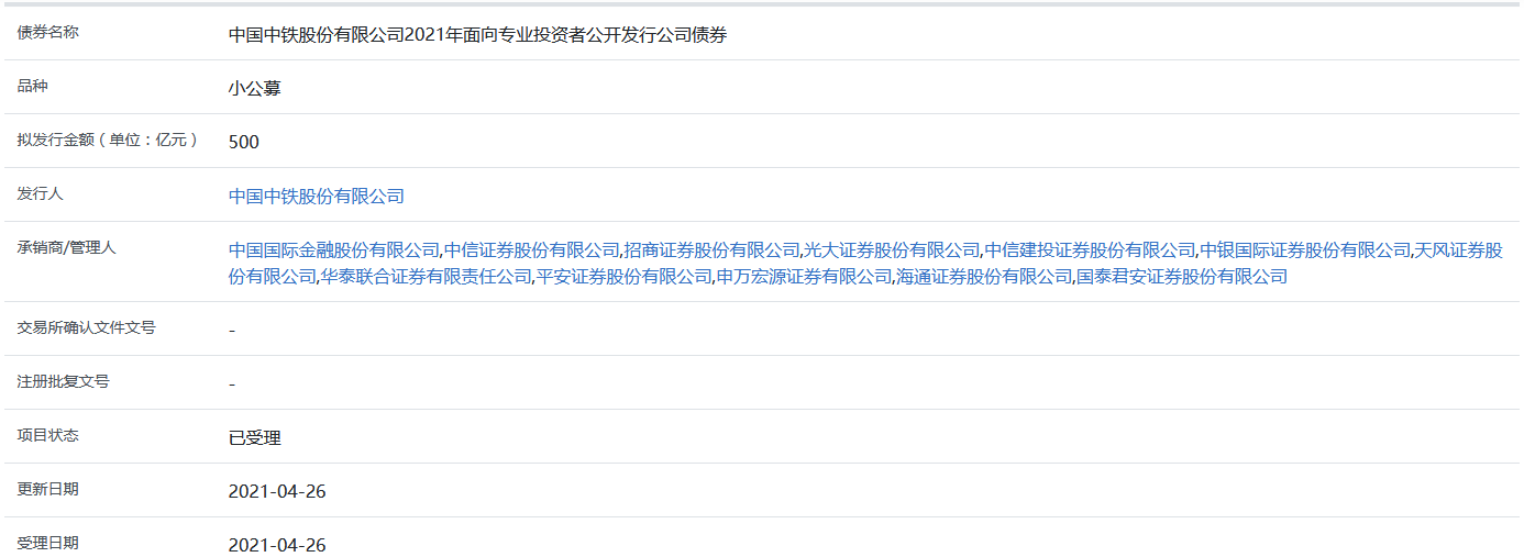 浙商证券100亿元小公募债项目获受理