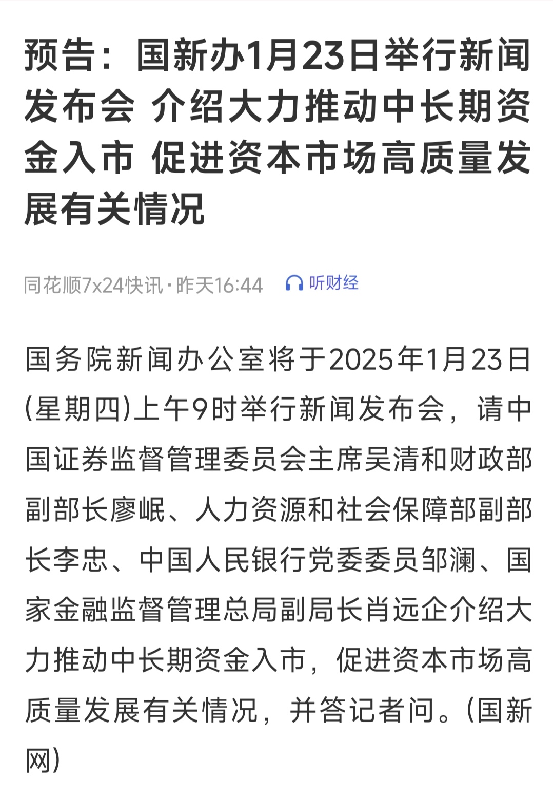 央行批准！三大头部券商发行科创债又有新动作！