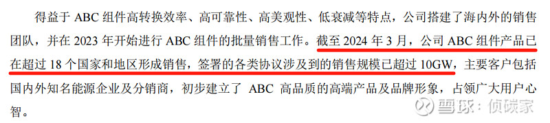 爱旭股份陈刚：希望优先做高价值市场 将持续提升运营效率