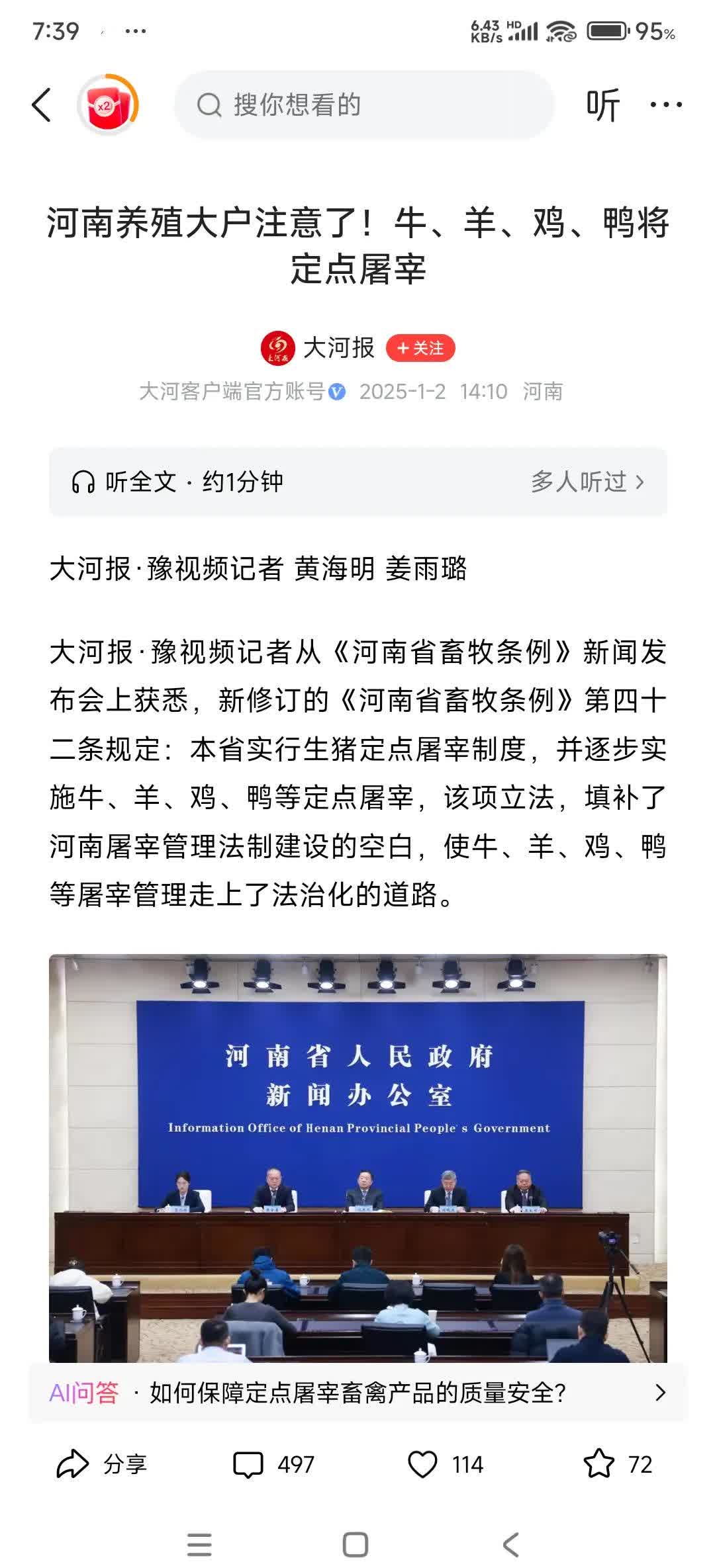 公告精选：华阳新材称未涉及稀土永磁领域；东山精密拟不超59.35亿元投资索尔思光电