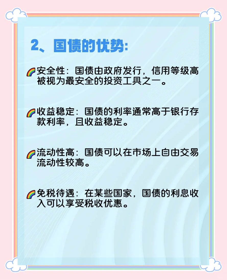 外资公募热议债市策略：资金面充裕形成支撑 利率债与信用债各有机会