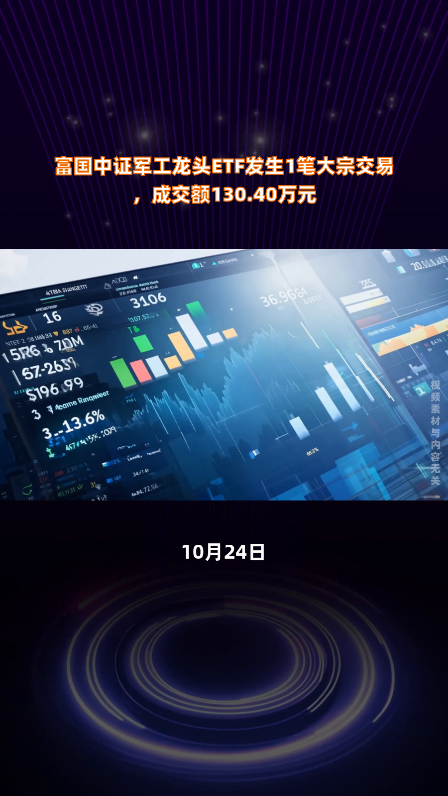 老百姓大宗交易成交2219.13万元