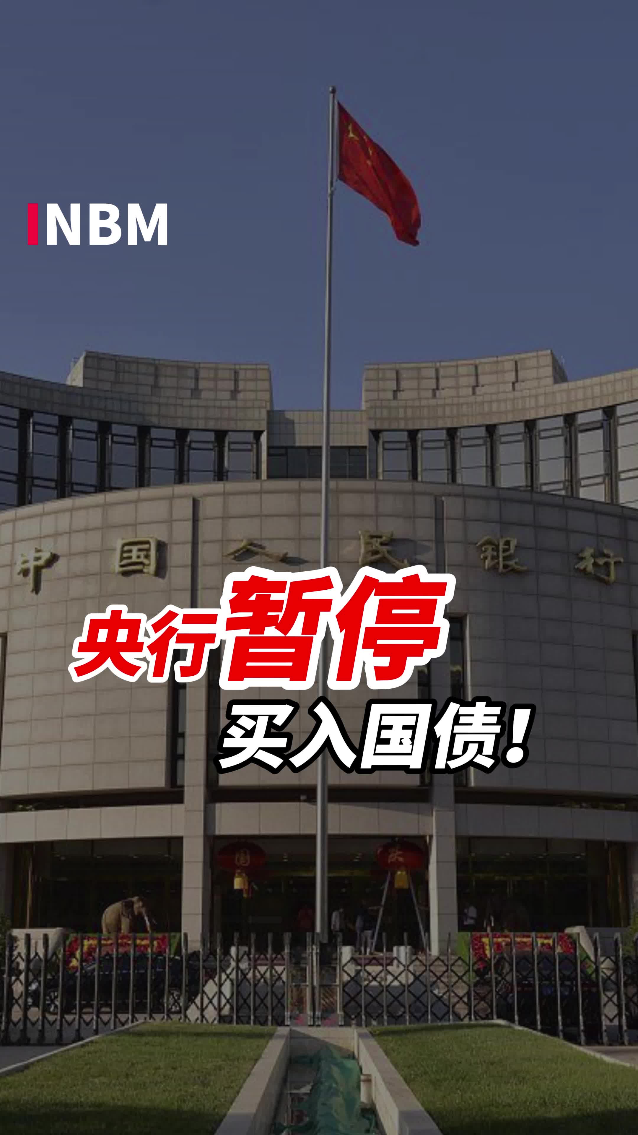 财政部将开展国债做市支持操作