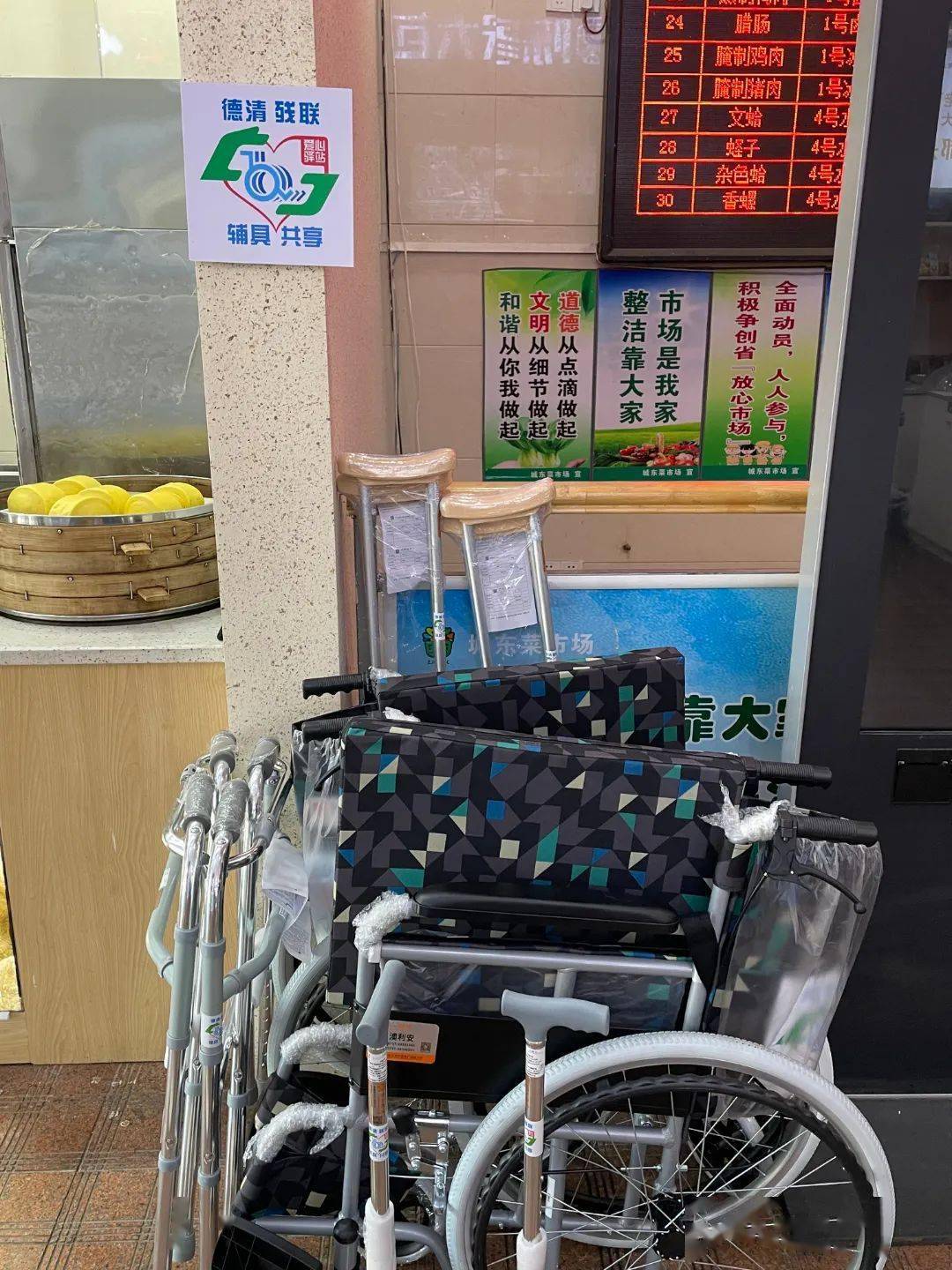 数字适老助残典型案例推荐工作启动