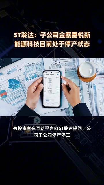 百通能源新设铝业科技子公司