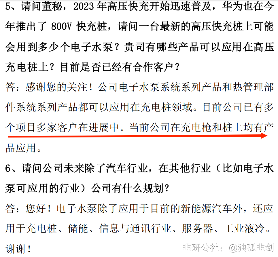 飞龙股份:获得大功率数据中心专用电子水泵订单