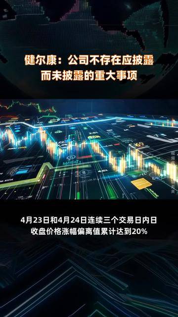 二连板泰山石油：公司生产经营情况正常 不存在未披露重大事项